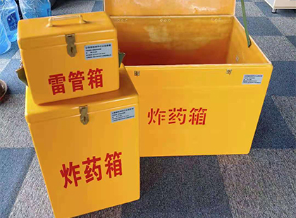 下谷坪土家族乡玻璃钢（雷管）炸药箱