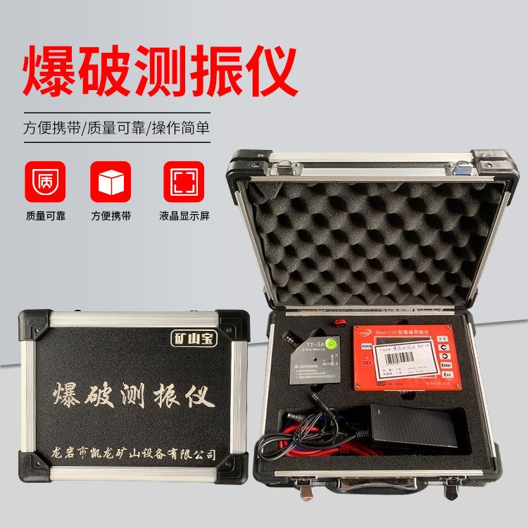 下谷坪土家族乡爆破测振仪的工作原理是什么？