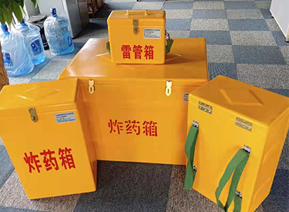 下谷坪土家族乡玻璃钢雷管箱与炸药柜