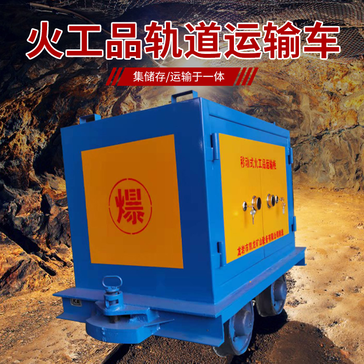 下谷坪土家族乡凯龙KL-600YD移动式火工品运输车的标准规格型号和尺寸说明
